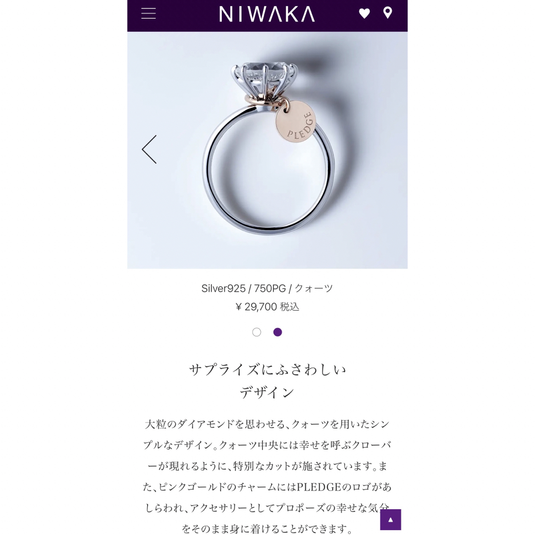 俄(ニワカ)のNIWAKA♡プロポーズリング レディースのアクセサリー(リング(指輪))の商品写真