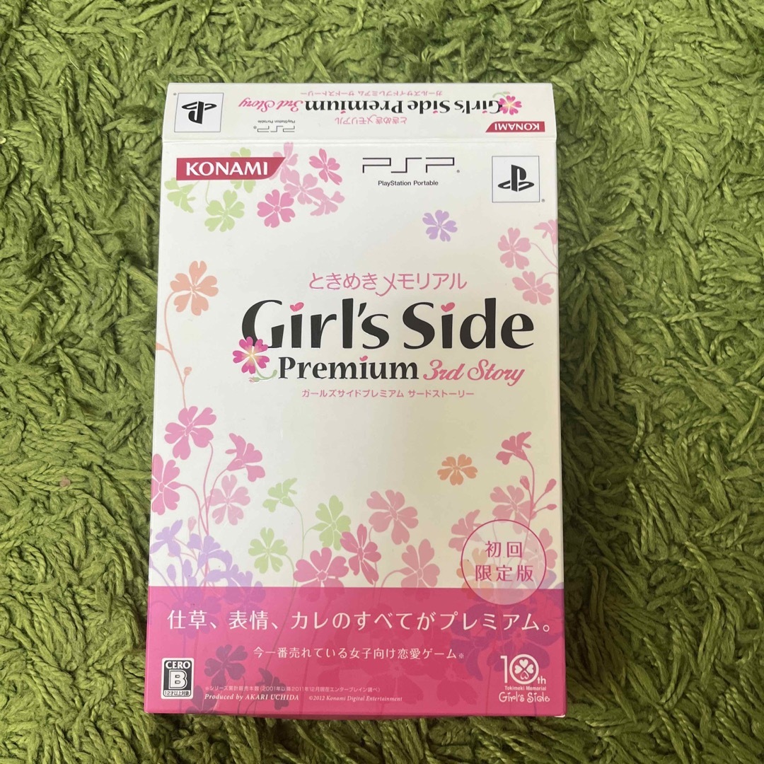 ときめきメモリアル Girl's Side Premium ～3rd Story