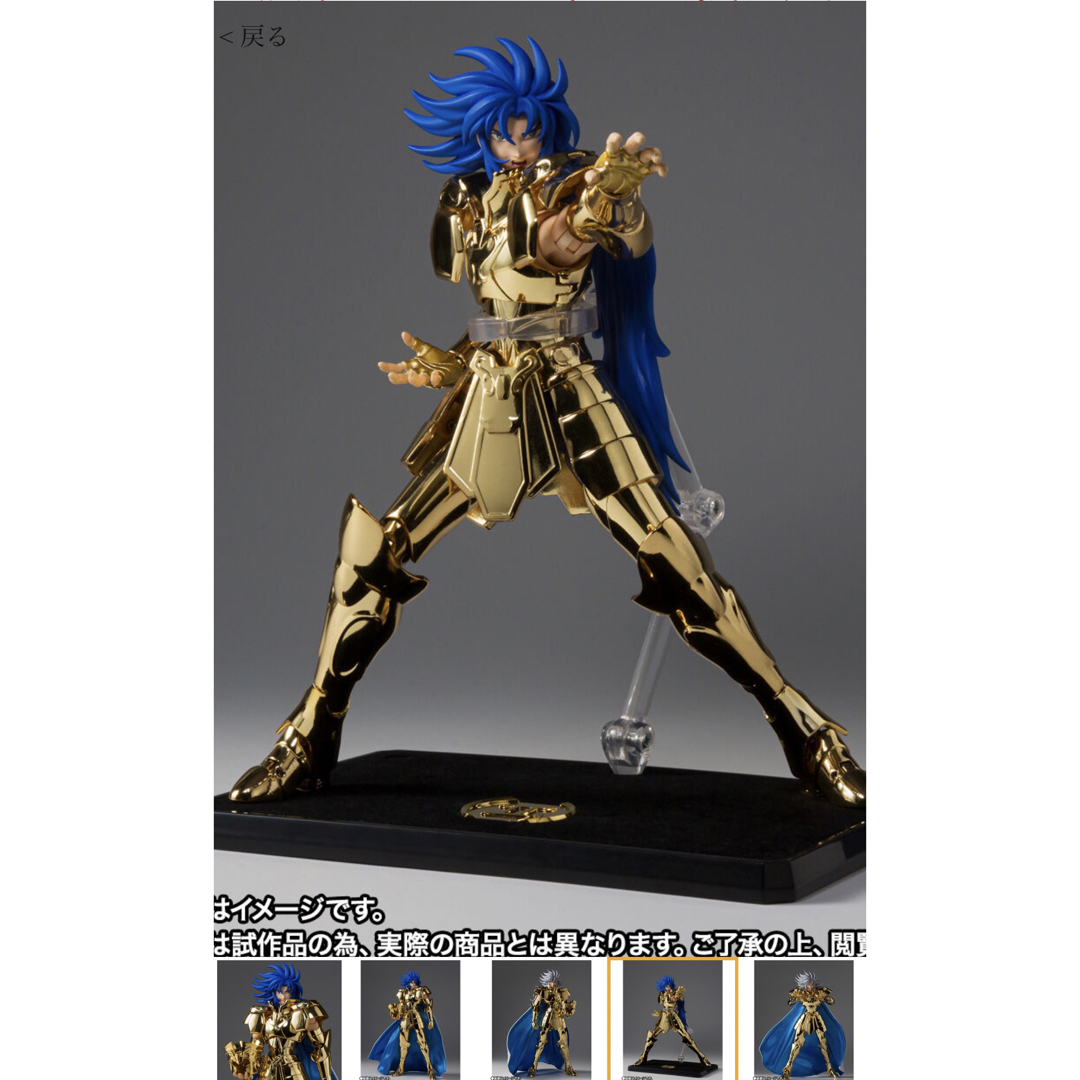 BANDAI(バンダイ)の聖闘士聖衣神話EX ジェミニサガ GOLD24 エンタメ/ホビーのフィギュア(アニメ/ゲーム)の商品写真