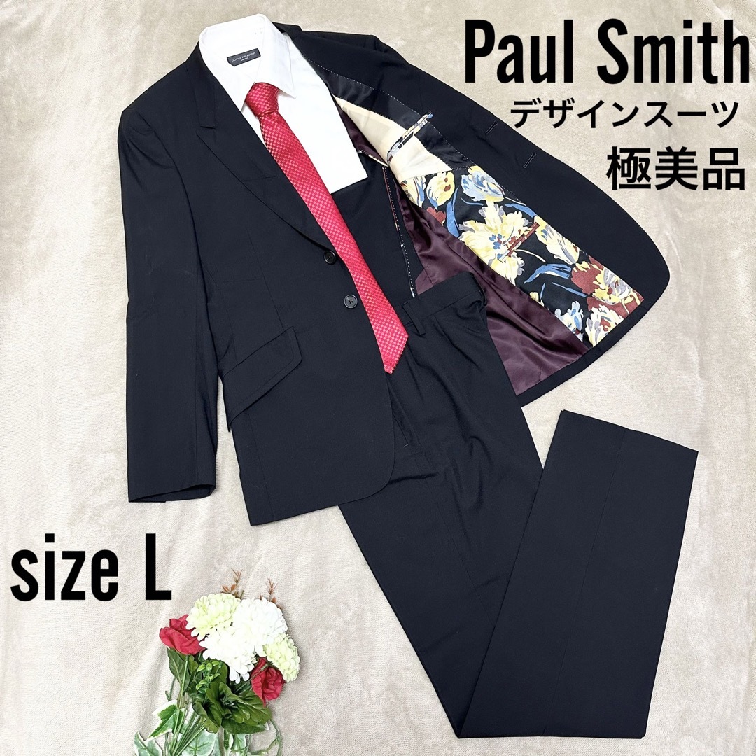 スーパーセール半額 PaulSmith ポールスミス デザイン スーツ