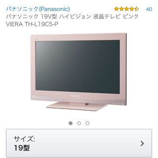 Panasonic 液晶テレビ　ピンク