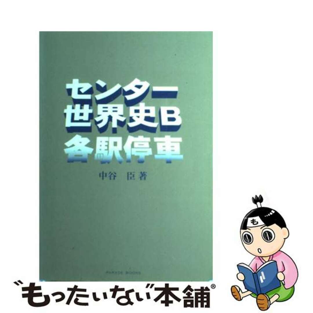 各駅停車全国歴史散歩 (29) 兵庫県 各駅停車全国歴史散歩 (29) 兵庫県 Amazon.co.jp: 各駅停車全国