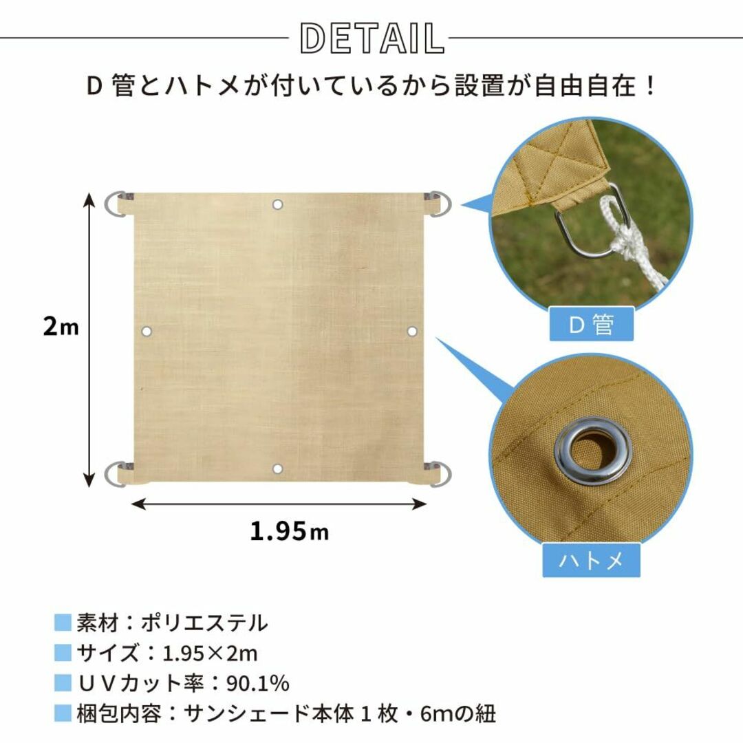 サンシェード 日よけ シェード 【紫外線90.1％カット！】 ベランダ 日除けシ 5