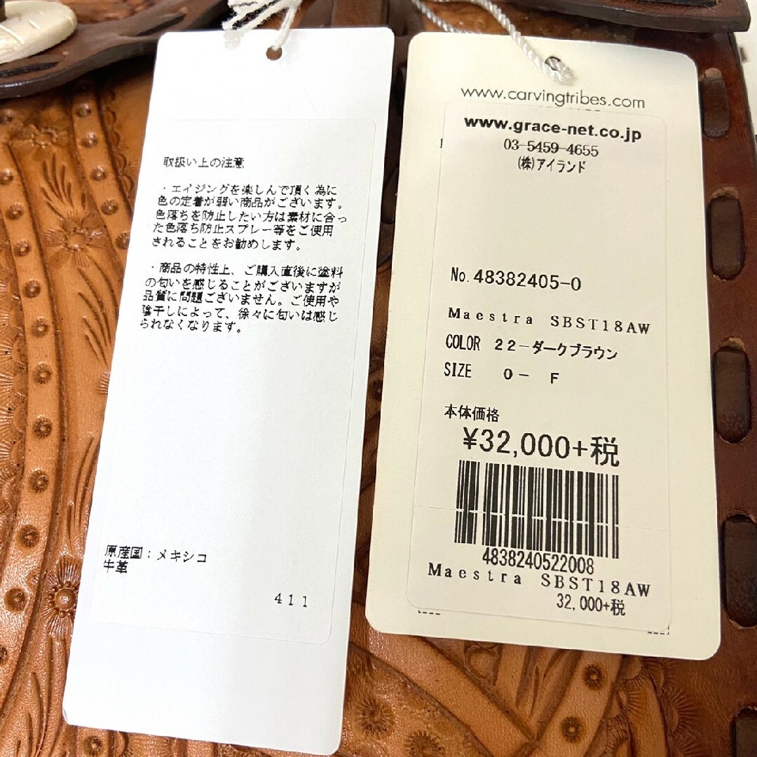 新品タグ付 グレースコンチネンタル カービングトライブス マエストラ