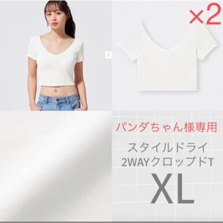 ジーユー(GU)のGU スタイルドライ2WAYクロップドT(半袖)(汗取り付き) XL(アンダーシャツ/防寒インナー)