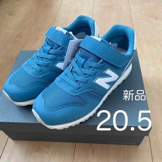 ニューバランス(New Balance)の【新品】ニューバランス YV373 20.5cm(スニーカー)