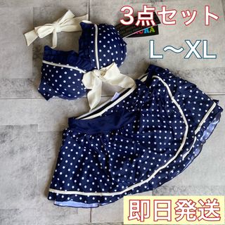 新品 3点セット L XLサイズ ドット柄 ビキニ ネイビー 水玉 ビキニ(水着)