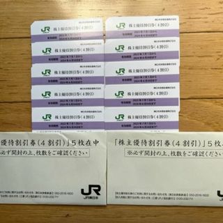 ジェイアール(JR)のJR東日本 株主優待　乗車券　割引券(4割引)10枚 2024/6/30(その他)