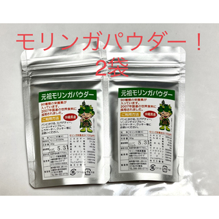 モリンガパウダー　沖縄産　　2袋(健康茶)