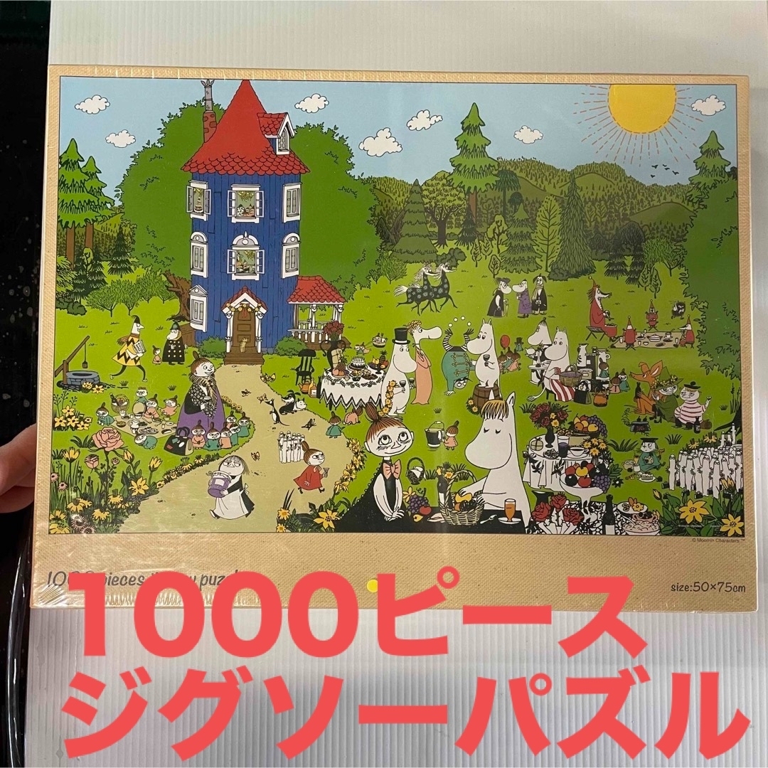 1000ピース ジグソーパズル ムーミンハウス(50x75cm)の通販 by keishop