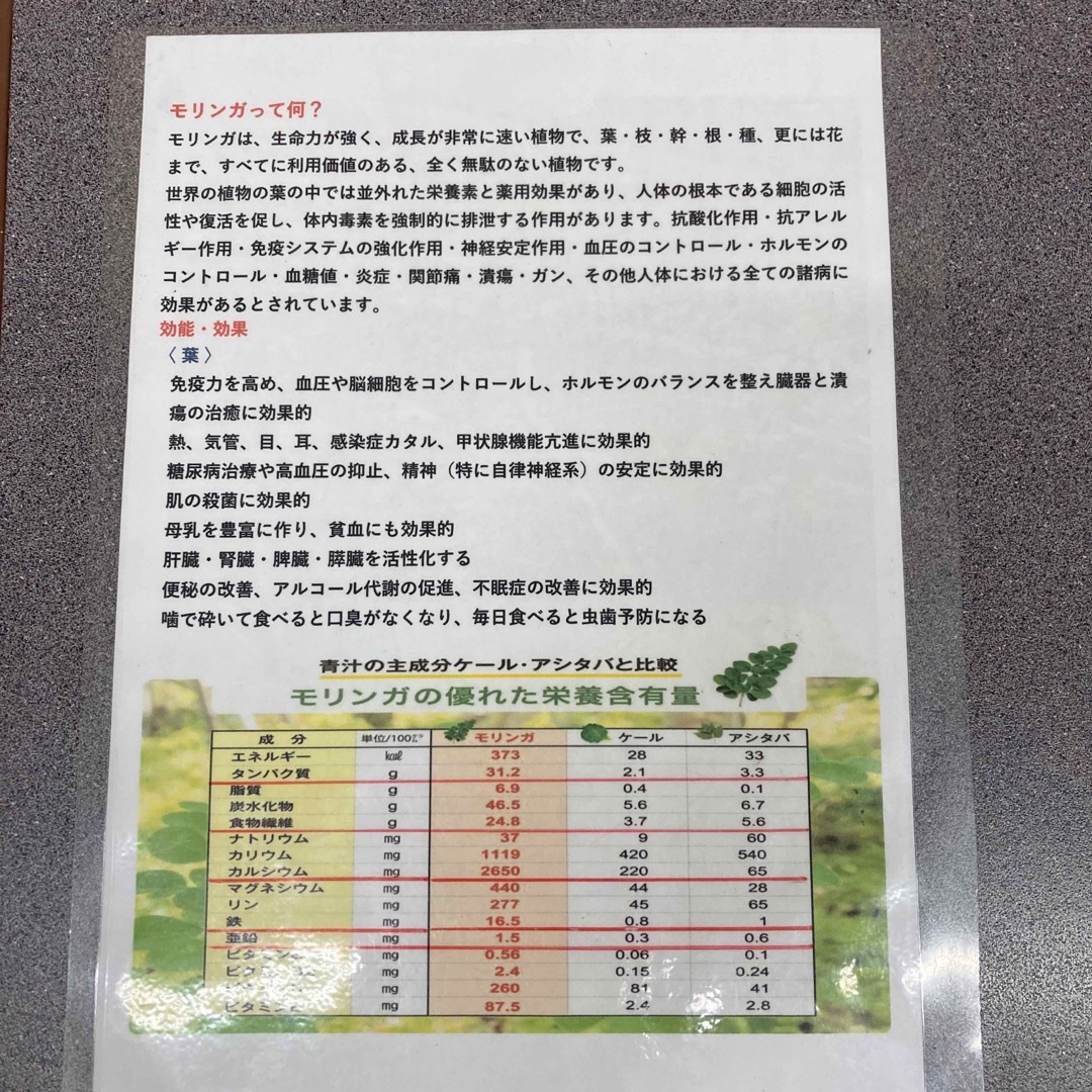 モリンガ茶　2袋 沖縄産 食品/飲料/酒の健康食品(健康茶)の商品写真