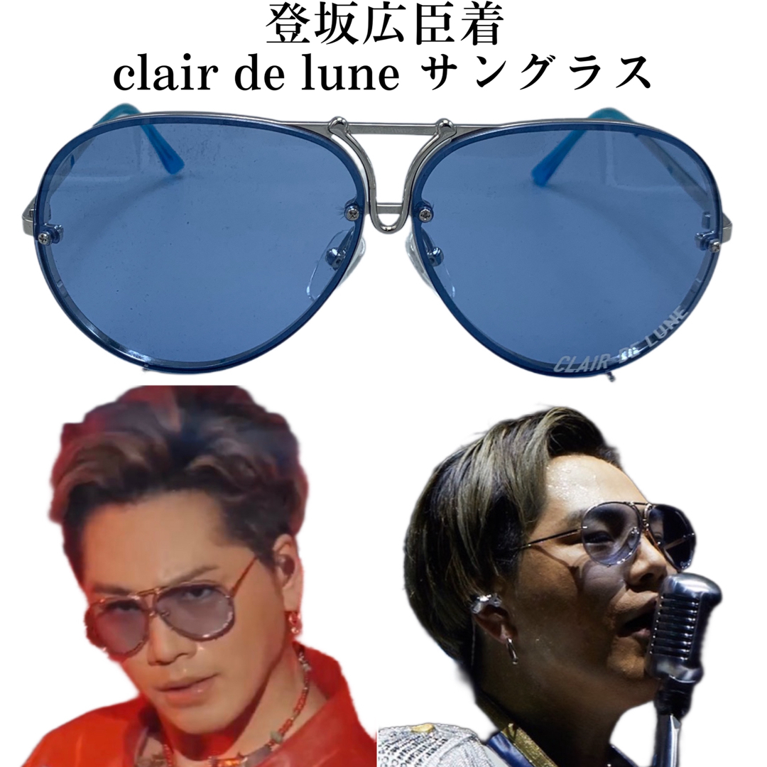 未使用CLAIR DE LUNEサングラス