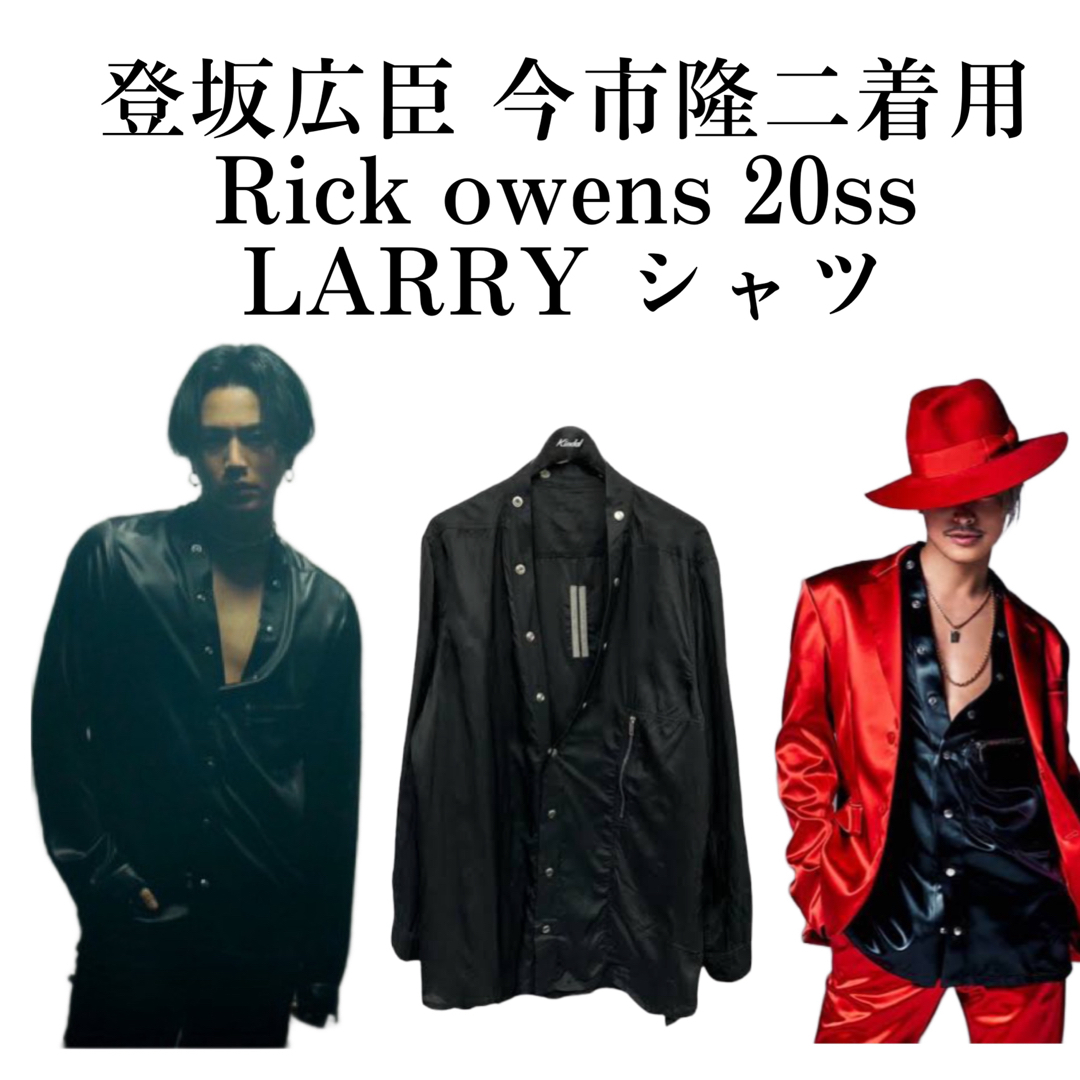 Rick Owens リックオウエンス 21SS LARRY SHIRT ラリーシャツ シルク長袖シャツ RU01B1287CCX ブラウン