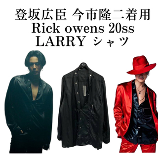 Rick owens  20ss LarryShirt ラリーシャツ 48 黒