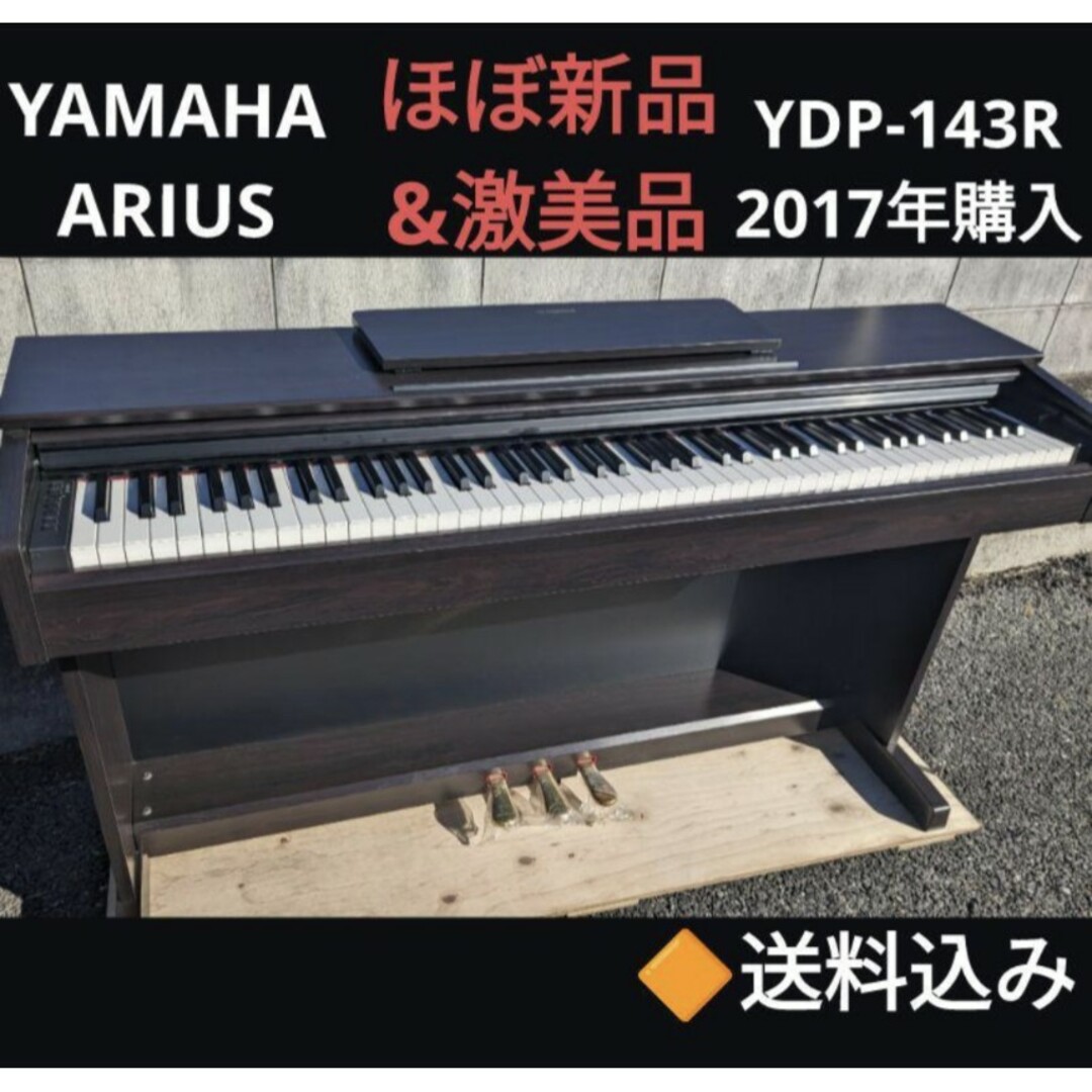 送料込み 超美品 YAMAHA 電子ピアノ YDP-162R 2015年購入