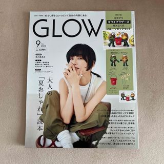 GLOW (グロー) 2023年 09月号　新品未読(その他)