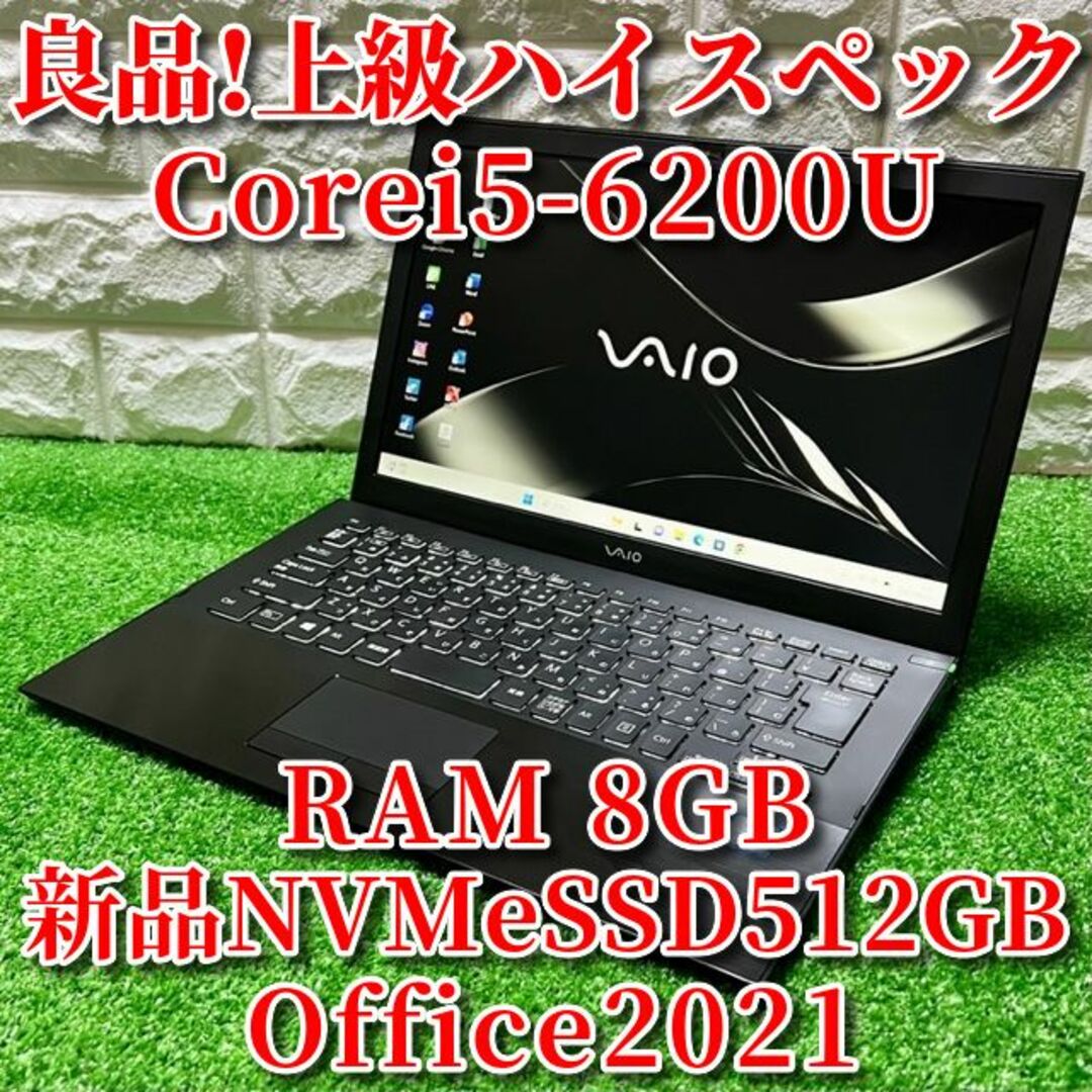 ◇美品◇上級ハイスペック！高速Corei5！新品大容量SSD！VAIO-