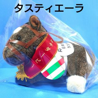 【新品】タスティエーラ競馬ぬいぐるみウマ娘アイドルホース馬AVANTIダービー(ぬいぐるみ)