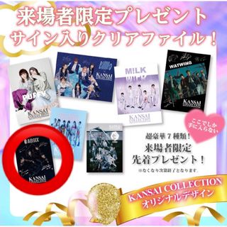 エイビーシックス(AB6IX )の関西コレクション AB6IX 関コレ クリアファイル(アイドルグッズ)