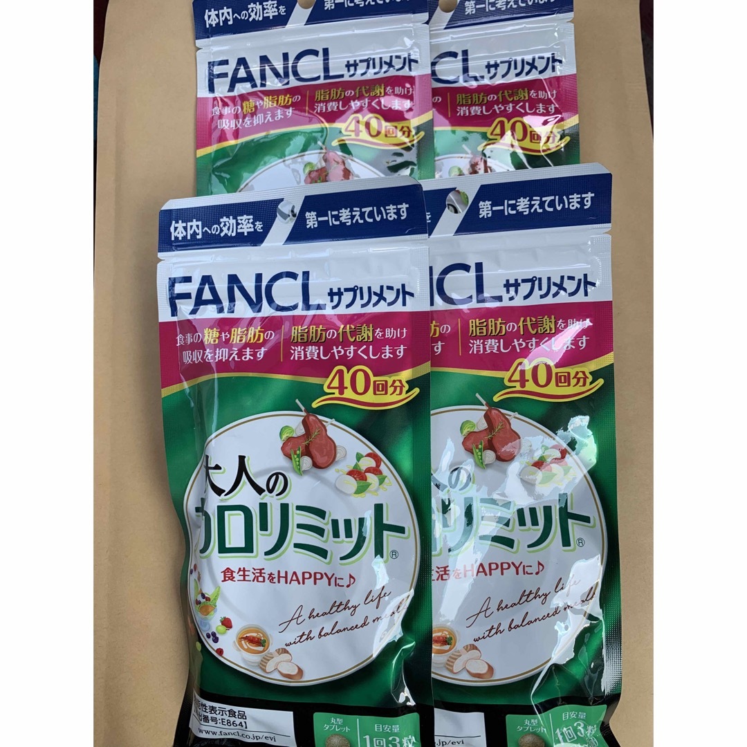 高額売筋】 ファンケル 大人のカロリミット 40回分 ×4袋 ダイエット 高額売筋】 ファンケル 大人のカロリミット 40回分 ×4袋 ダイエット