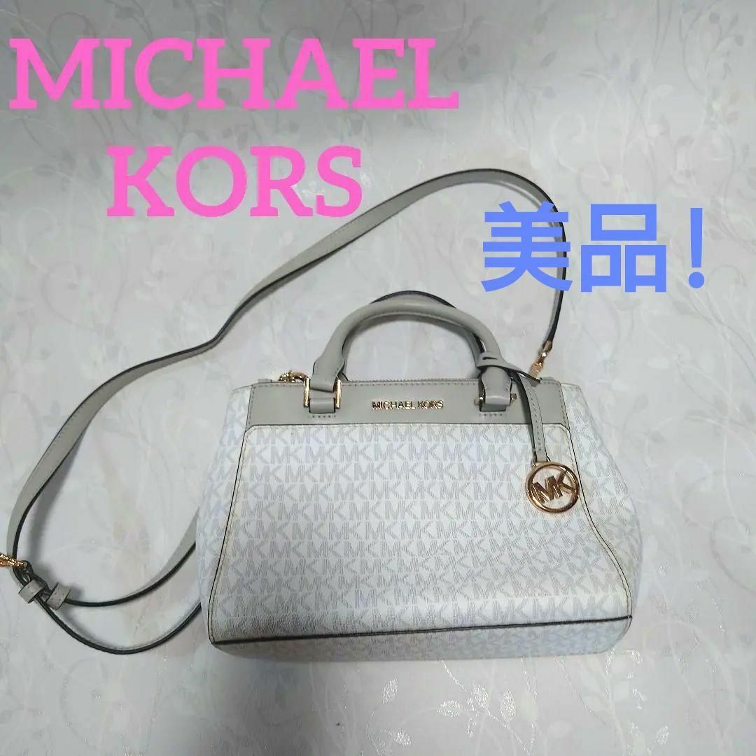 Michael Kors - 美品マイケルコース 2way ショルダーバッグ