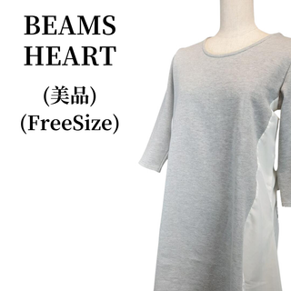 ビームス(BEAMS)のBEAMS HEART ビームスハート カットソー 春夏コーデ 匿名配送(カットソー(長袖/七分))