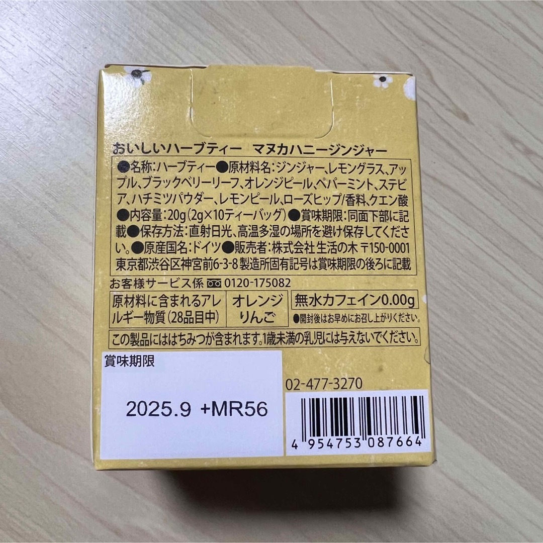 生活の木(セイカツノキ)の生活の木　おいしいハーブティー  マヌカハニージンジャー4袋入　ノンカフェイン 食品/飲料/酒の飲料(茶)の商品写真