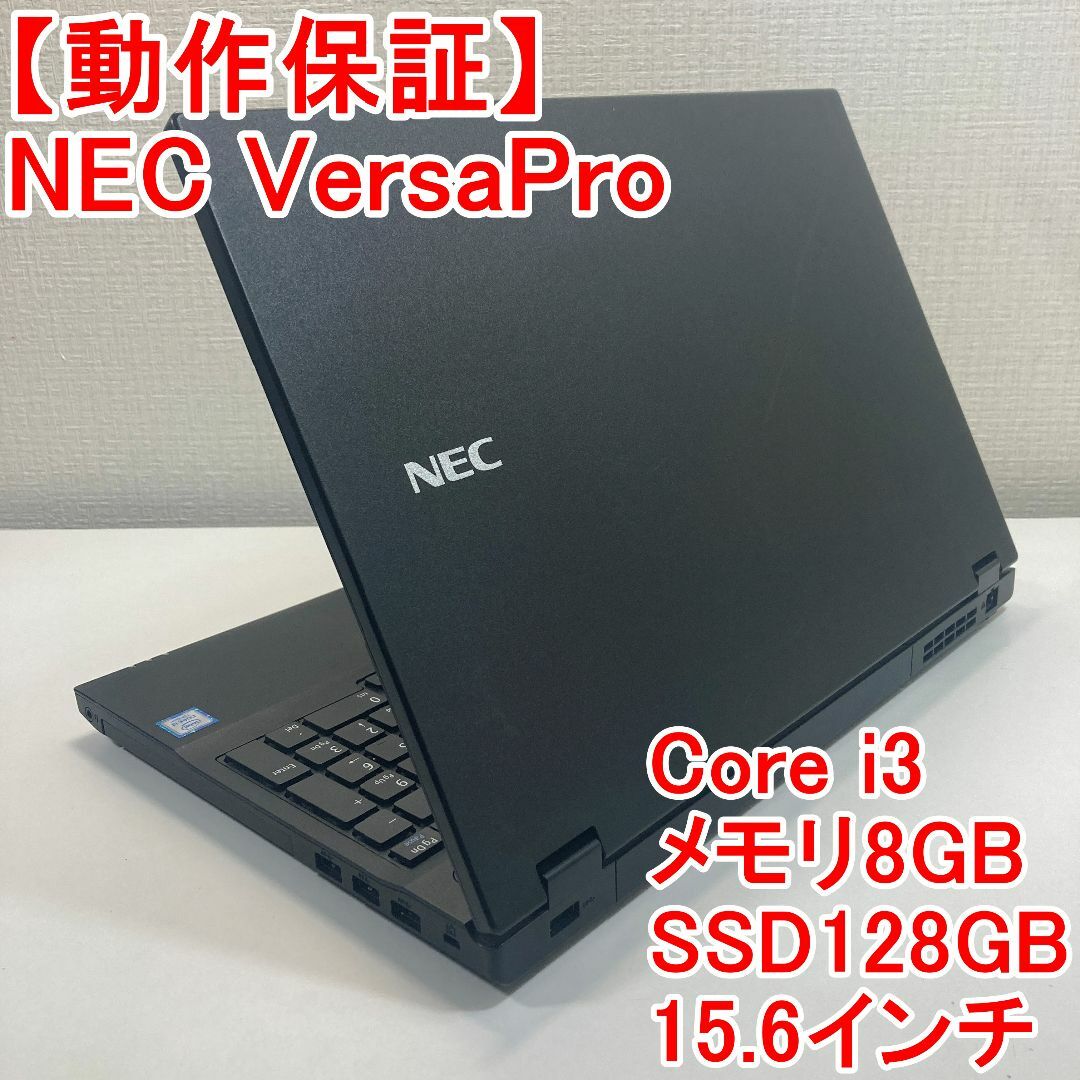 NEC VersaPro ノートパソコン Windows11 （L91）のサムネイル