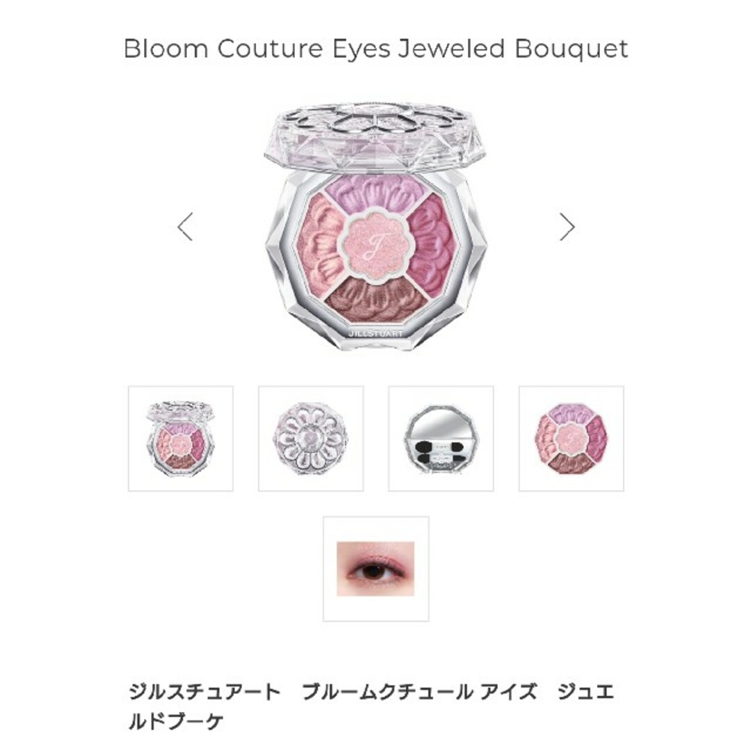 新品未開封JILLSTUART ブルームクチュールアイズ ジュエルドブーケ02 1