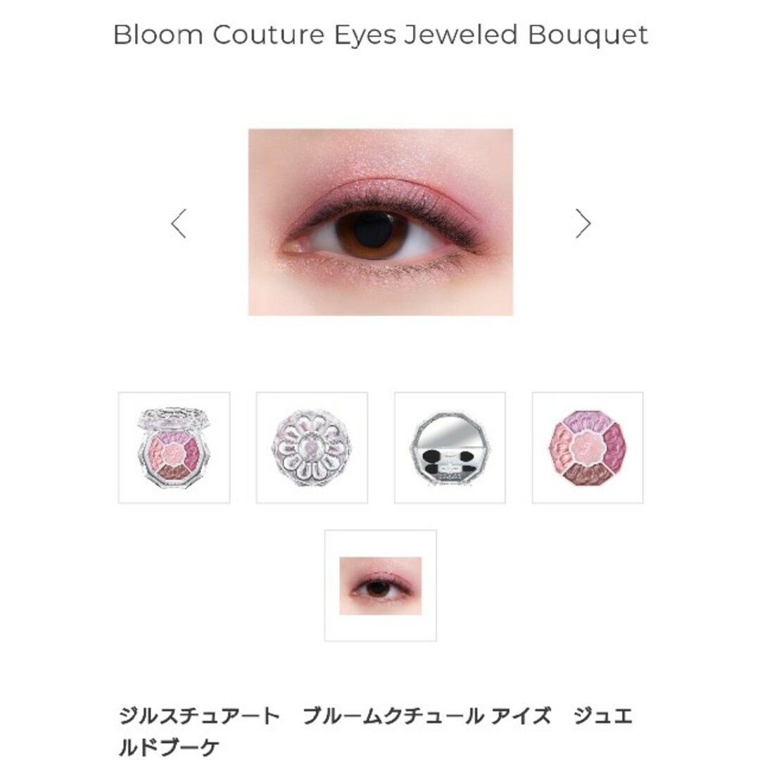 新品未開封JILLSTUART ブルームクチュールアイズ ジュエルドブーケ02 2
