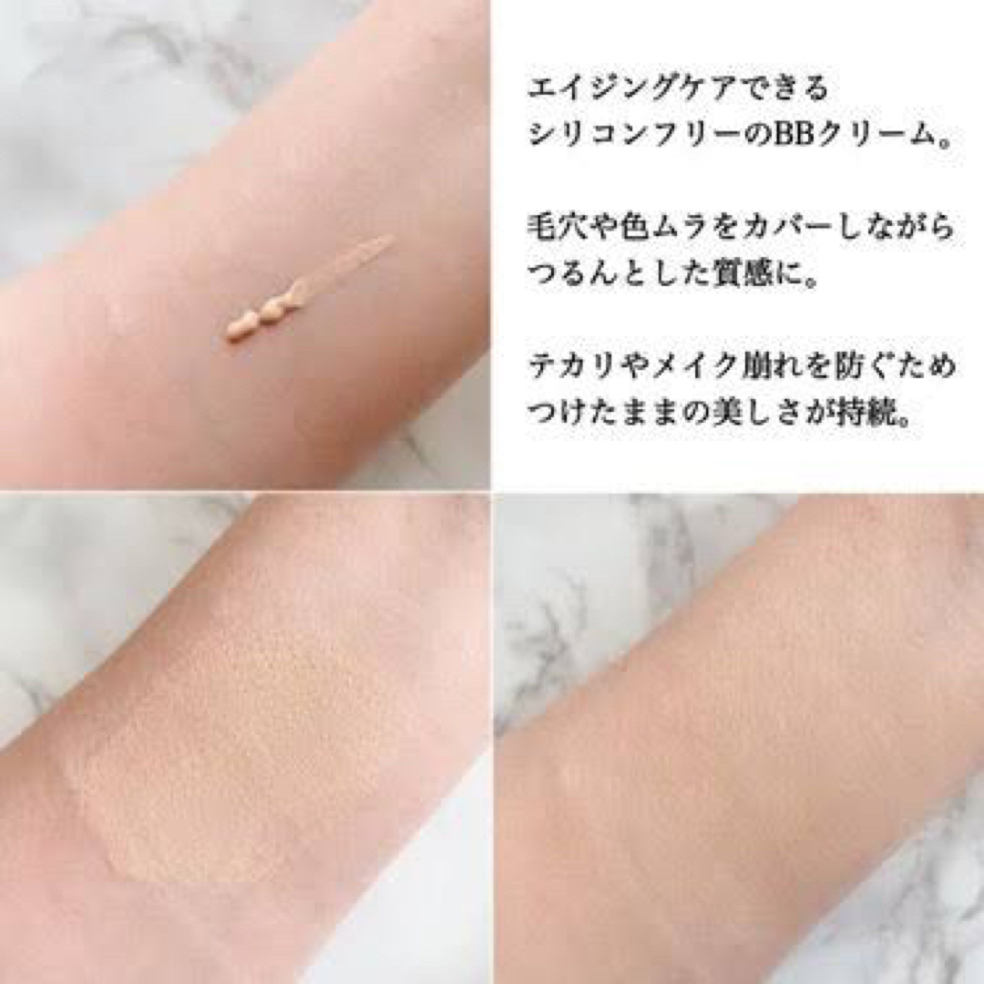 Cosme Kitchen(コスメキッチン)のOSAJI オサジ スキンバリアBB 01 コスメ/美容のベースメイク/化粧品(BBクリーム)の商品写真