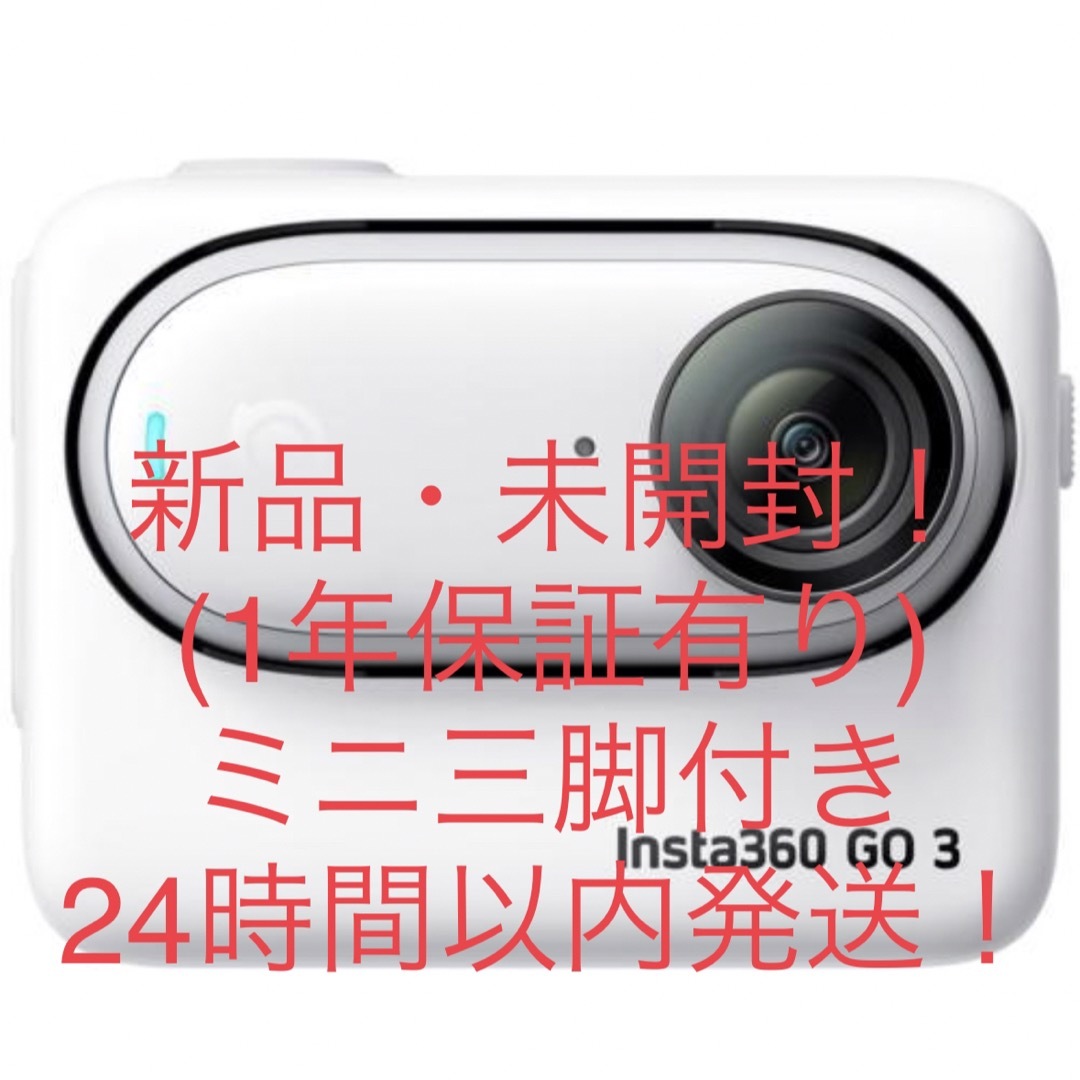 Insta360 GO 新品 未開封