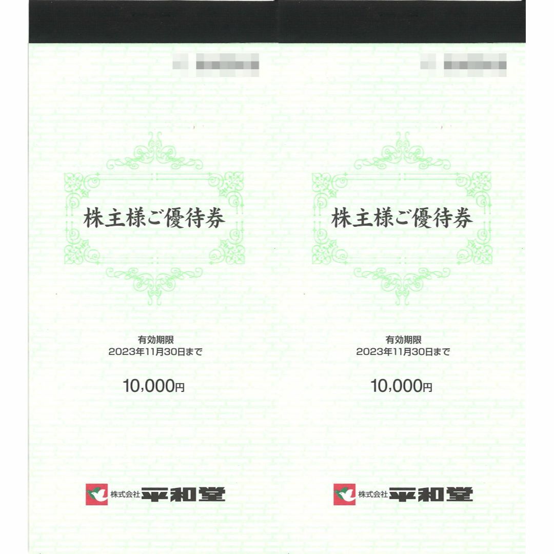 チケット平和堂 株主優待20000円分(100円券×100枚綴×2冊)23.11.30迄