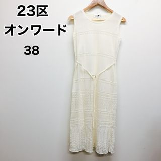 23区 マキシワンピース/ロングワンピース(レディース)（レース）の通販