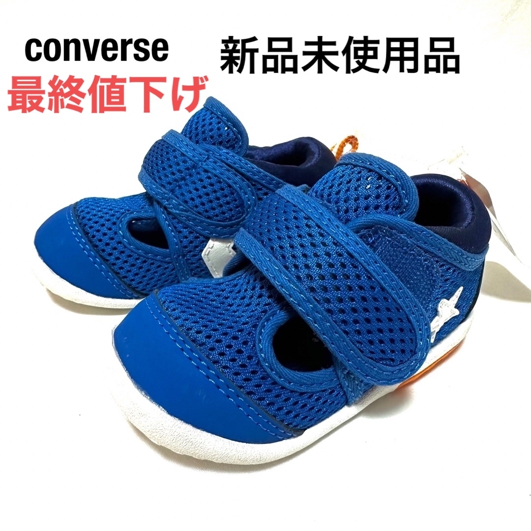 CONVERSE(コンバース)のconverse サンダル 12㎝ ブルー　新品未使用 キッズ/ベビー/マタニティのベビー靴/シューズ(~14cm)(サンダル)の商品写真