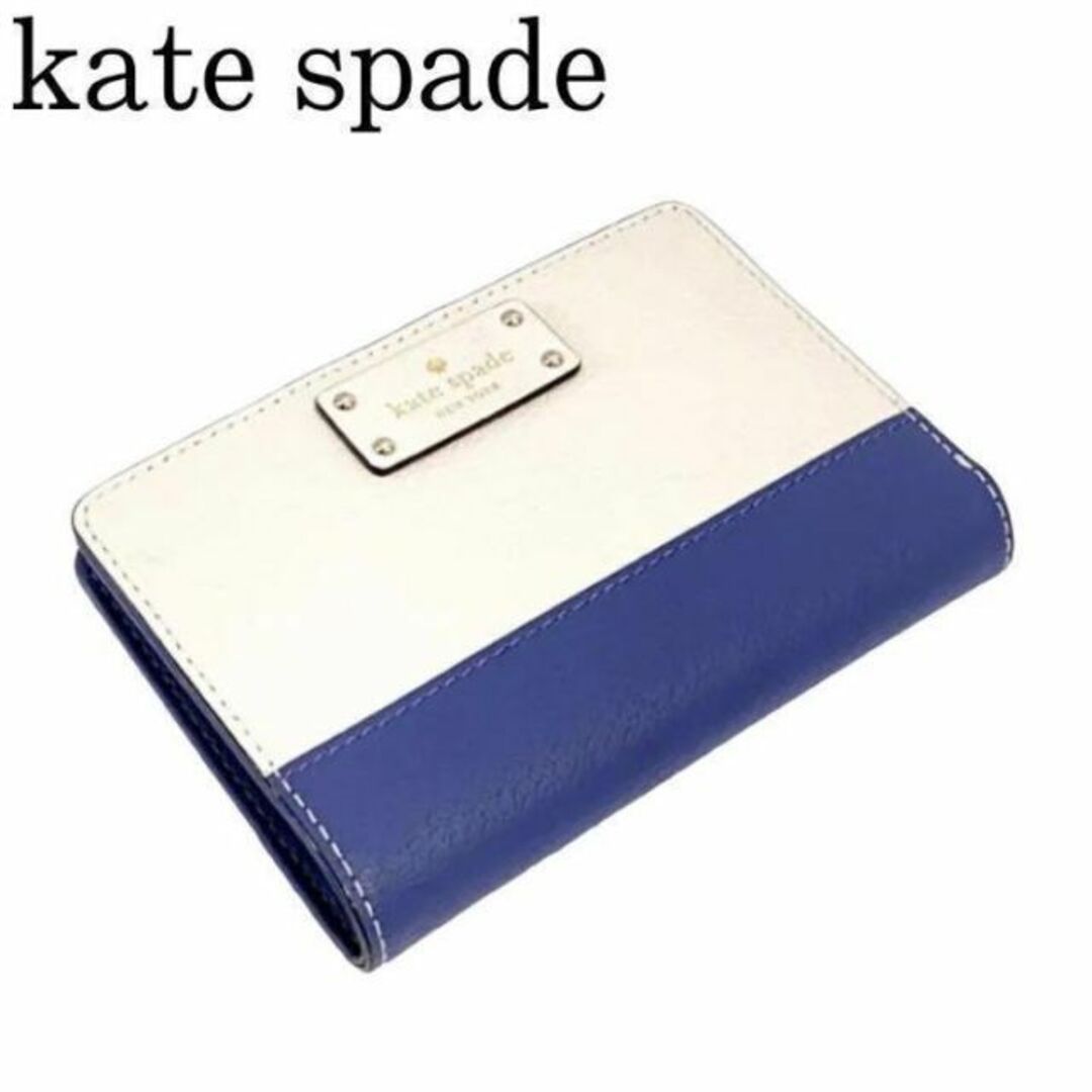 ⭐katespade⭐ケイトスペード⭐新品 ラウンドジップ長財布 白×緑