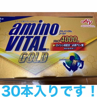 アジノモト(味の素)のアミノバイタル　ゴールド　AJINOMOTOアミノ酸4000mg 30本入り (アミノ酸)