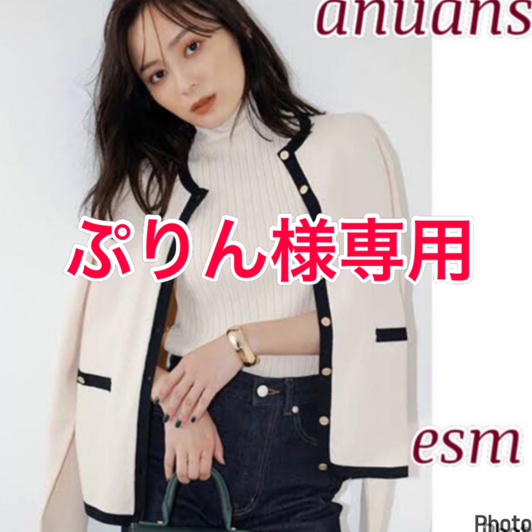 anuans オリジナルボタンニットカーディガン