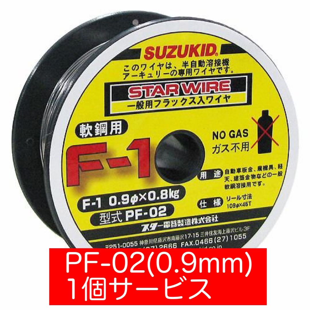 スズキッド ノンガスMIG/MAG兼用200V半自動溶接機 SAY-160の通販 by shop｜ラクマ