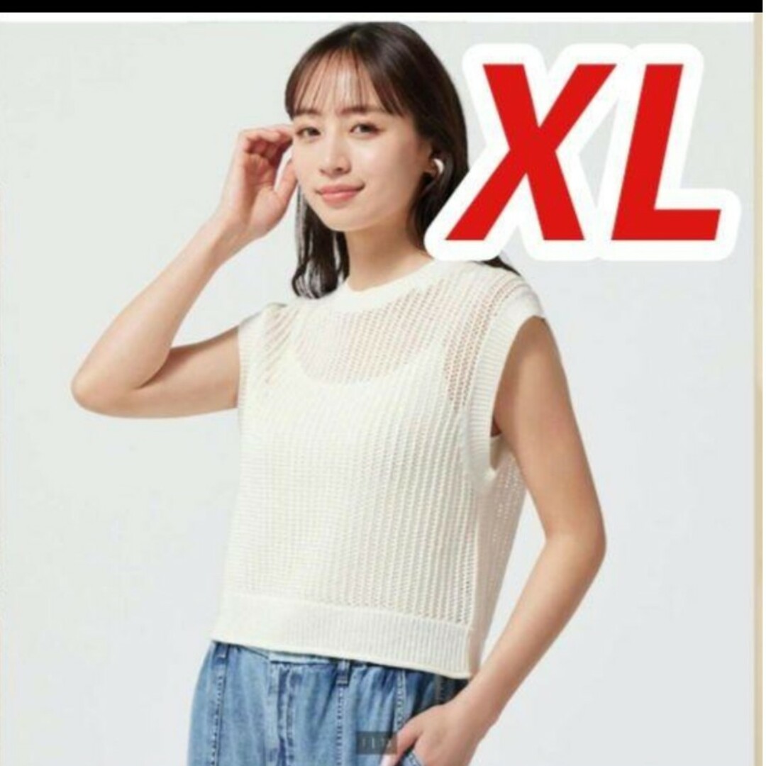 GU(ジーユー)のXL ホワイト　メッシュセーター　新品 レディースのトップス(カットソー(半袖/袖なし))の商品写真