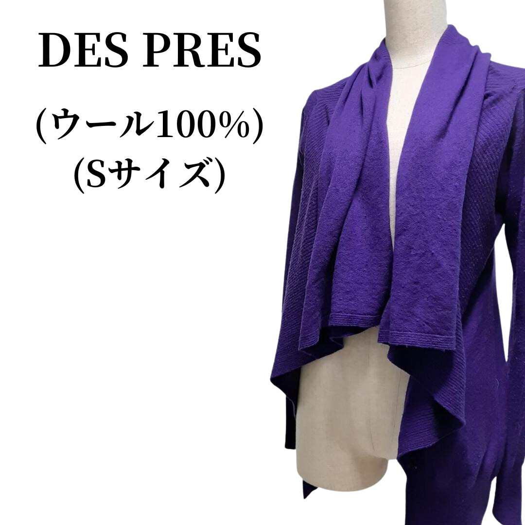 DES PRES(デプレ)のDES PRES デプレ カーディガン 秋冬コーデ 匿名配送 レディースのトップス(カーディガン)の商品写真