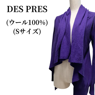 デプレ(DES PRES)のDES PRES デプレ カーディガン 秋冬コーデ 匿名配送(カーディガン)