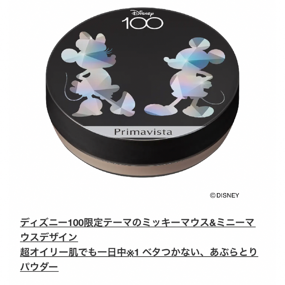 Primavista(プリマヴィスタ)のプリマヴィスタ コスメ/美容のベースメイク/化粧品(フェイスパウダー)の商品写真