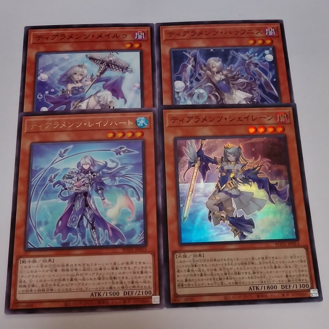 遊戯王 - ティアラメンツ下級セット 遊戯王の通販 by 遊戯王 遊戯王 - ティアラメンツ下級セット 遊戯王の通販 by 遊戯王
