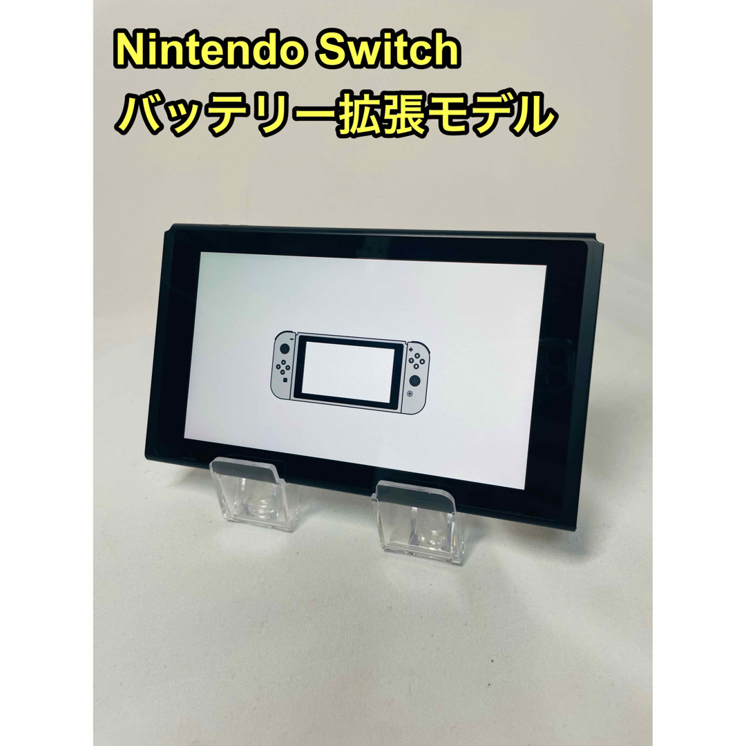 Nintendo Switch - Nintendo Switch 本体 HAC-001(-01) ニンテンドーの