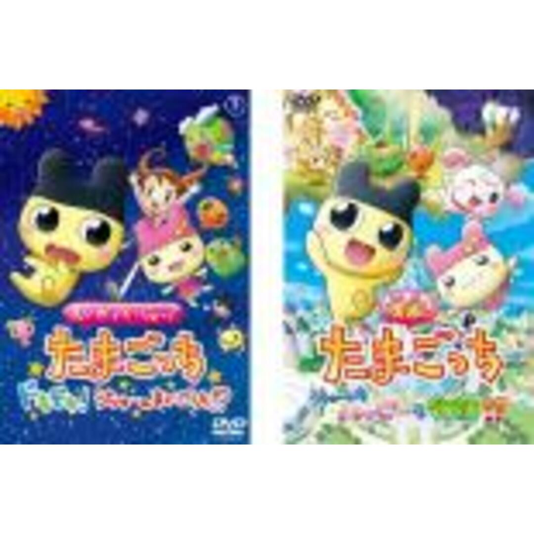 2パック【中古】DVD▼映画 たまごっち(2枚セット)えいがでとーじょー!たまごっちドキドキ!うちゅーのまいごっち!? + うちゅーいちハッピーな物語!?▽レンタル落ち 全2巻 エンタメ/ホビーのDVD/ブルーレイ(アニメ)の商品写真