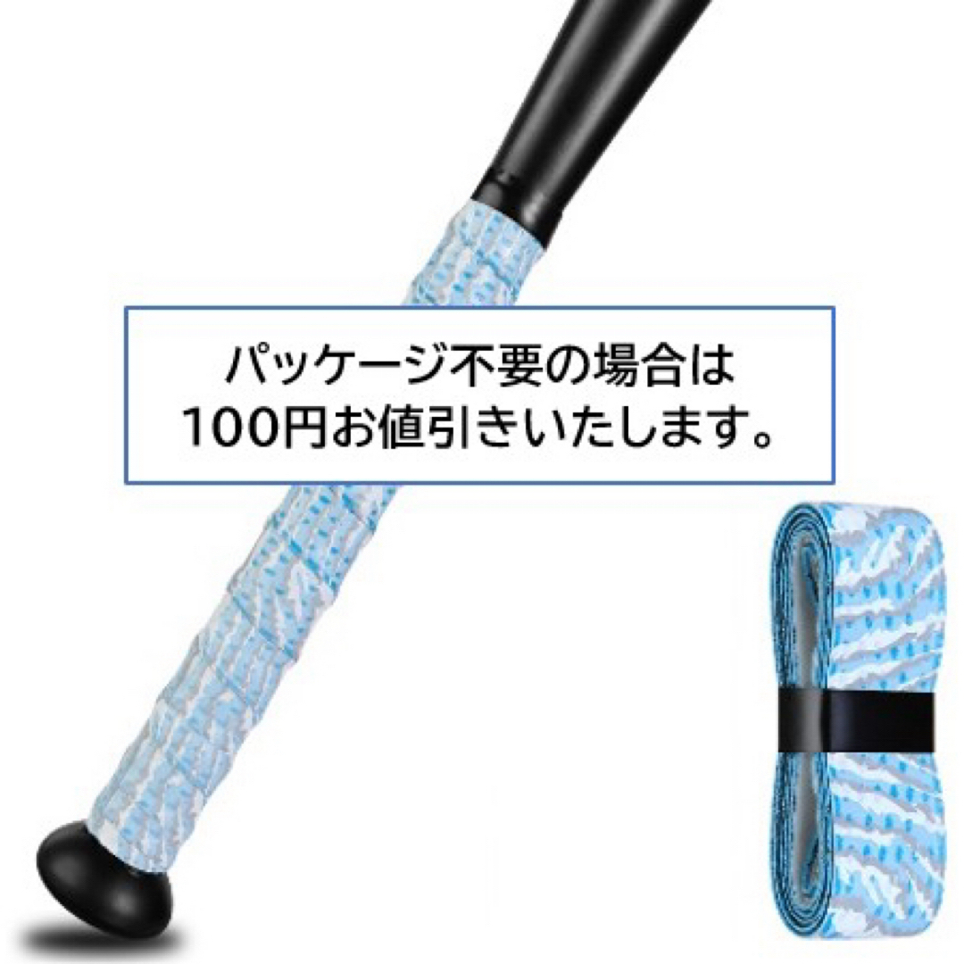 新品:パッケージ不要で値引きあり！】野球用バットグリップテープ 1.1mm厚の通販 by YATO｜ラクマ