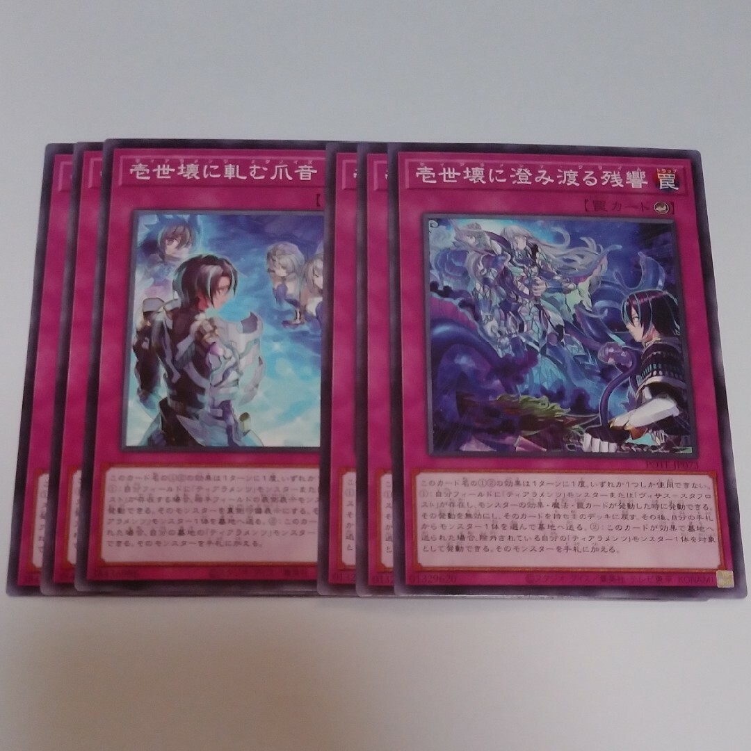 遊戯王(ユウギオウ)のティアラメンツクライム&メタノイズ 3枚 遊戯王 エンタメ/ホビーのトレーディングカード(その他)の商品写真