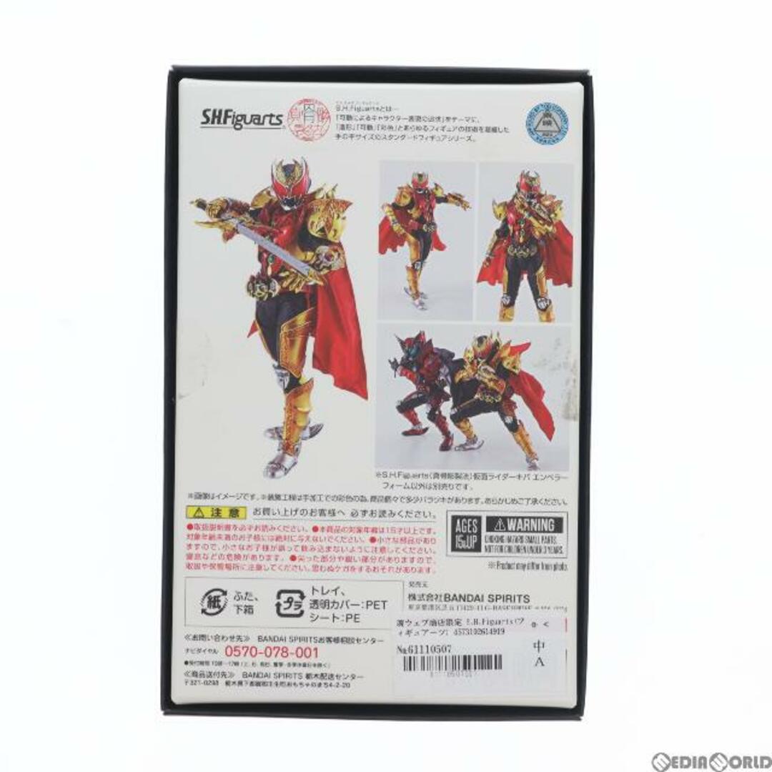 魂ウェブ商店限定 S.H.Figuarts(フィギュアーツ) 真骨彫製法 仮面