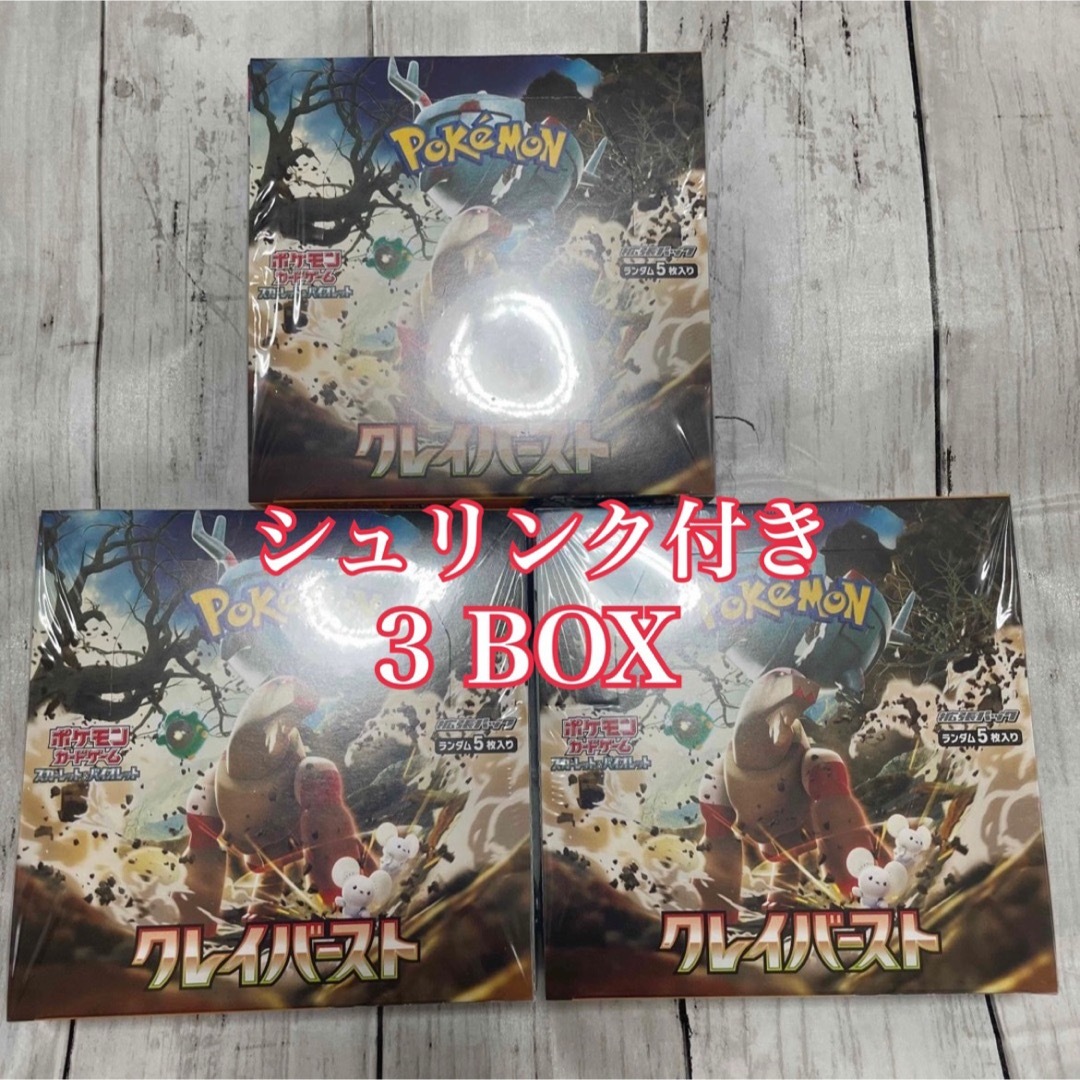 ポケカ クレイバースト 3 BOX 新品未開封 シュリンク付 即日発送 ポケモントレカ